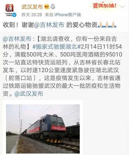 支援湖北，吉林老鐵，又出手了！