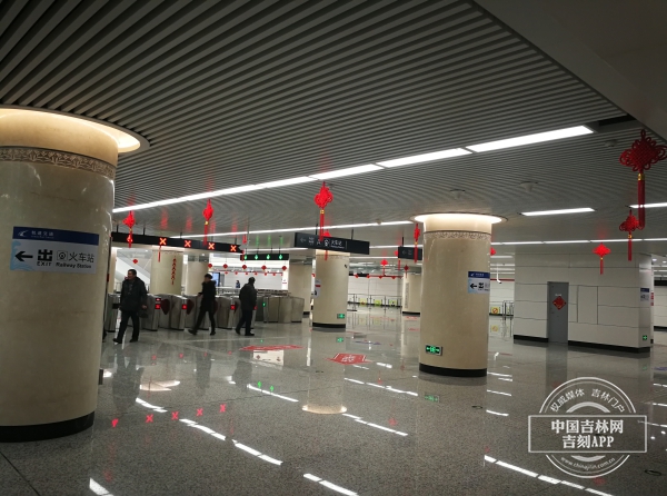 長春軌道交通一號線“長春站”正式開通運營