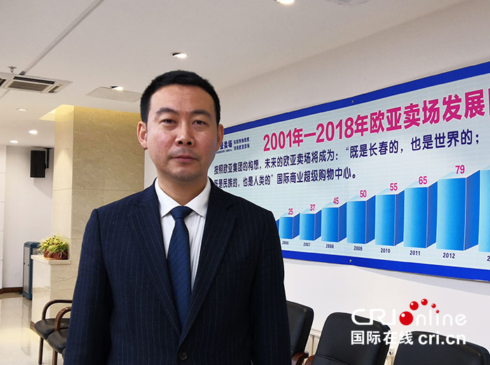 07【吉林】【原創】【CRI看吉林（標題）】【圖説吉林】【社會民生（標題）】【關東黑土（長春）】【移動版（圖）】慶祝改革開放40週年系列報道（吉林篇）之四十：歐亞賣場是我國唯一一家單體店銷售過百億的購物中心 躋身中國民營企業500強