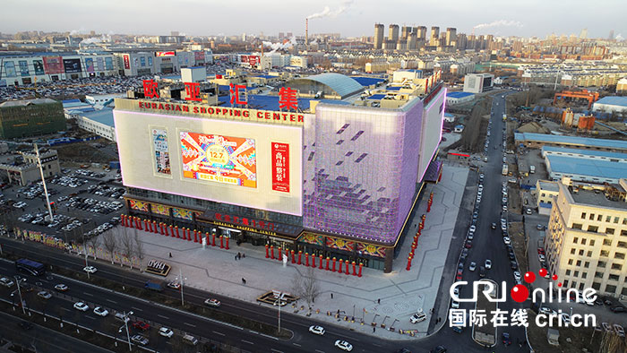 07【吉林】【原創】【CRI看吉林（標題）】【圖説吉林】【社會民生（標題）】【關東黑土（長春）】【移動版（圖）】慶祝改革開放40週年系列報道（吉林篇）之四十：歐亞賣場是我國唯一一家單體店銷售過百億的購物中心 躋身中國民營企業500強