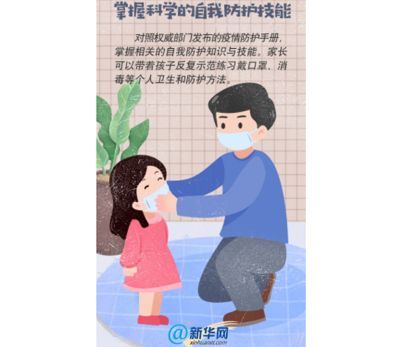【多圖】防疫期間，孩子的心理防護你做對了嗎?