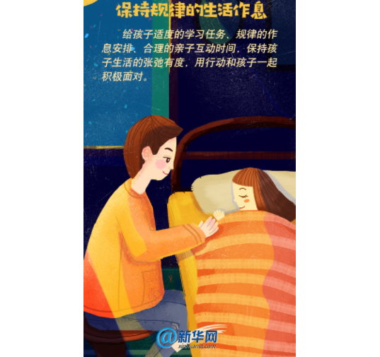【多圖】防疫期間，孩子的心理防護你做對了嗎?