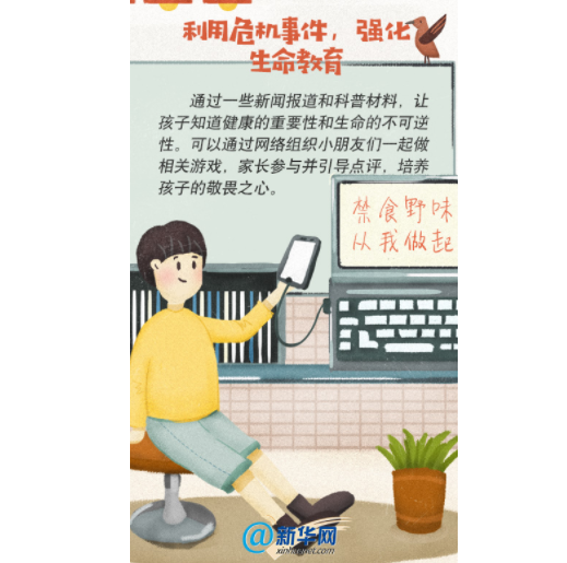 【多圖】防疫期間，孩子的心理防護你做對了嗎?