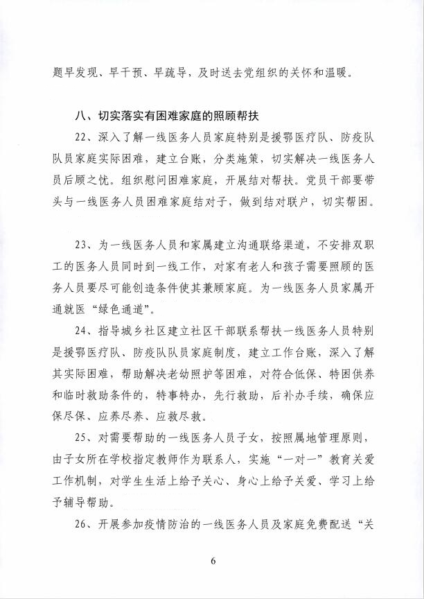 每日補貼600 工資提高兩倍 慰問金5000以上……吉林省發佈最暖心通知