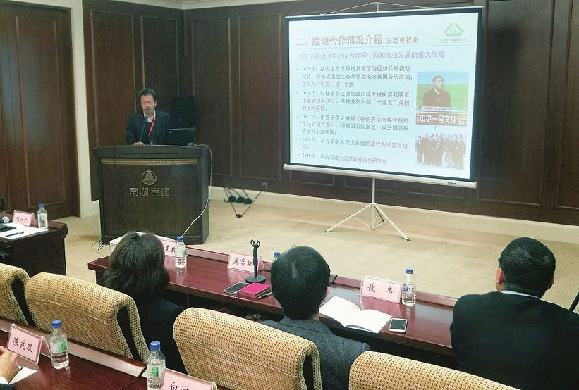 生物與資源環境推介會在長春南湖賓館舉行