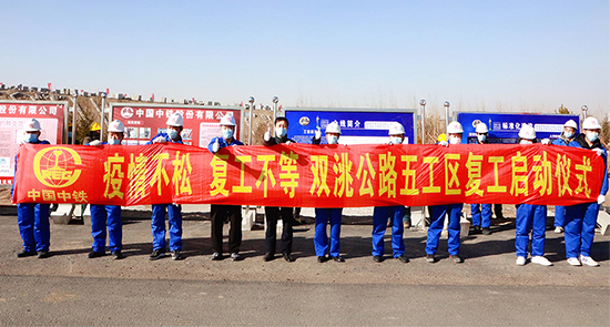 04【吉林 供稿】雙遼至洮南高速公路復工復産全面啟動