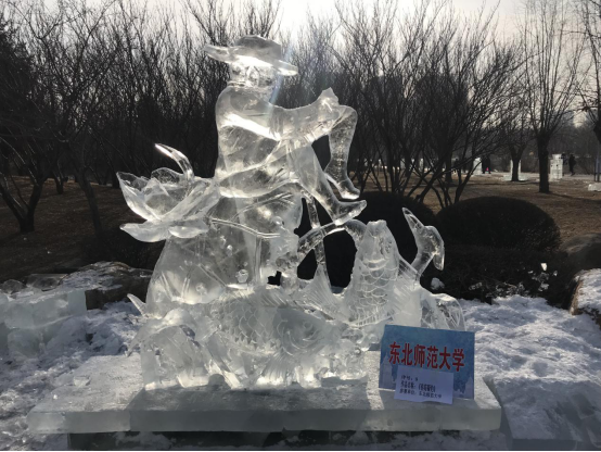 首屆“美麗長春 歡樂冰雪”趣味冰雕賽結束