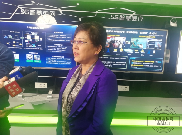 吉林省撥通首個5G視頻電話