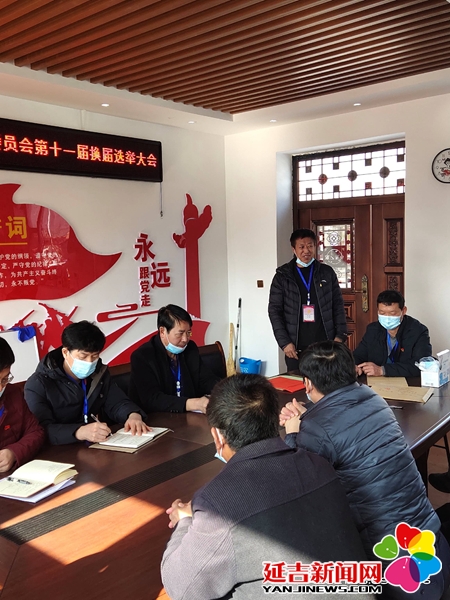 延吉市三道灣鎮梨樹村率先完成黨組織換屆選舉