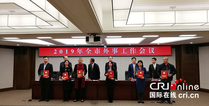 02【吉林】【原創】長春市外事工作會議召開