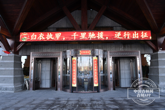 探秘吉林省支援湖北醫療隊回家的“暖心小窩”