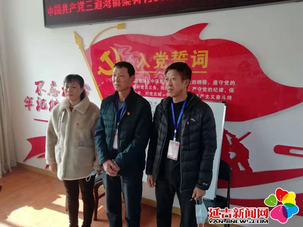 延吉市三道灣鎮梨樹村率先完成黨組織換屆選舉