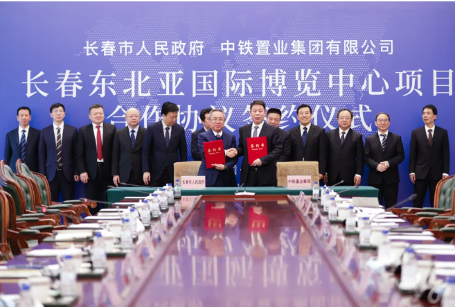中國中鐵與長春市簽署合作協議 東北亞國際博覽中心項目開啟“加速度”