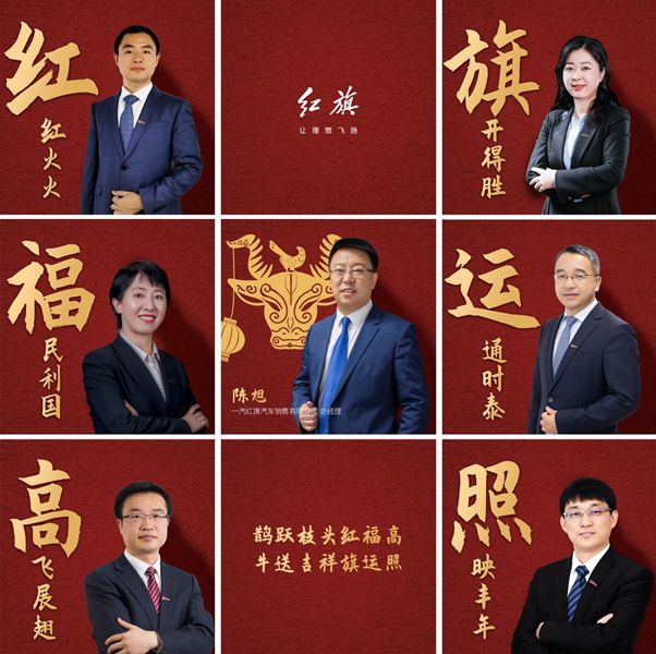 紅旗一季度銷售7萬台 同比增長180%
