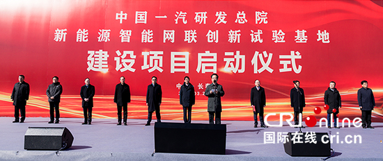 【急稿】05【吉林 原創】一汽新能源智慧網聯創新試驗基地佈局長春  助推吉林高品質發展