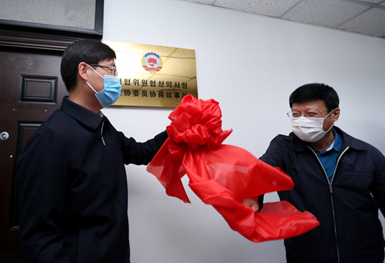 （文中有修改）10【吉林 延吉專題】延邊政協委員協商議事廳揭牌  “有事來商量”品牌試點工作啟動