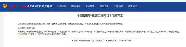 長春市十堰街提升改造工程預計5月末完工