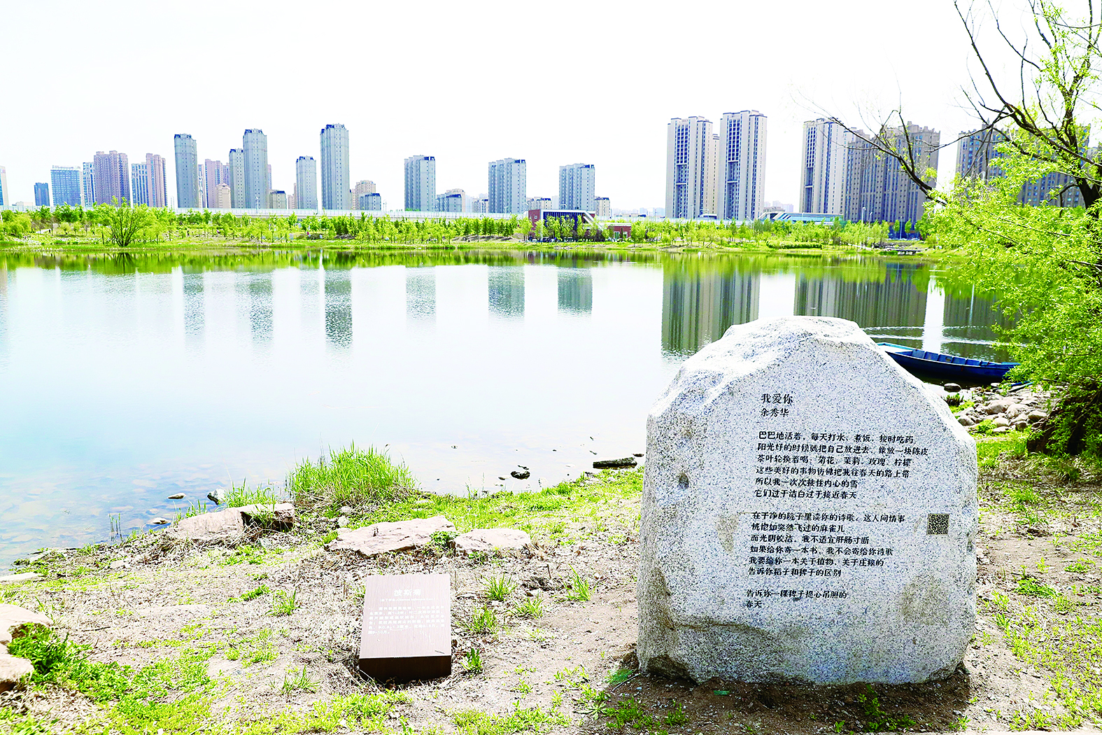 感受現代詩魅力 尋心靈棲息地——走進長春現代詩公園