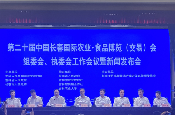 【吉林062401】第二十屆長春農博會8月13日啟幕 助力全面推進鄉村振興_fororder_微信圖片_20210624094701