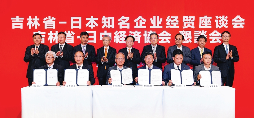 景俊海率吉林省代表團訪問日本