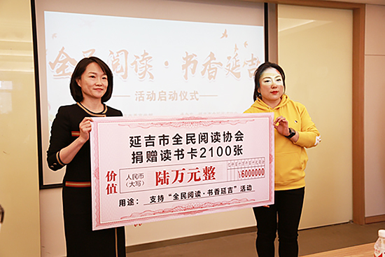 09【OK】【吉林供稿】延吉市發放2100張線上免費讀書卡 掀讀書新熱潮