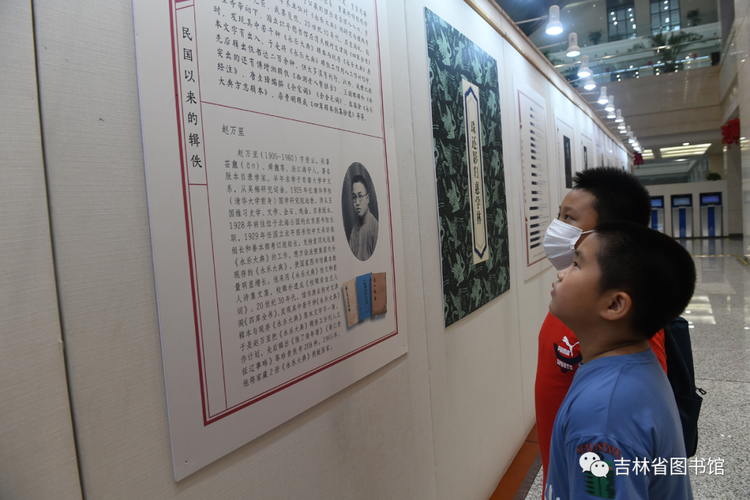 “珠還合浦 歷劫重光——《永樂大典》的回歸和再造”在吉林省圖書館開展