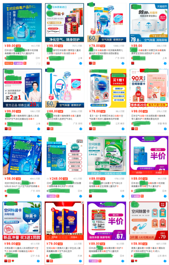 日本除菌卡能預防新冠病毒？別再交智商稅了！
