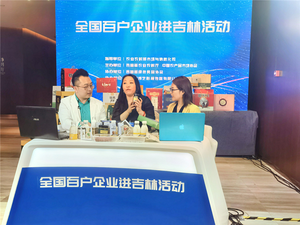 【吉林090602】全國百戶企業進吉林活動在長春啟幕_fororder_微信圖片_20210906134853