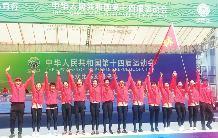 吉林省女子龍舟隊勇奪龍舟項目首金