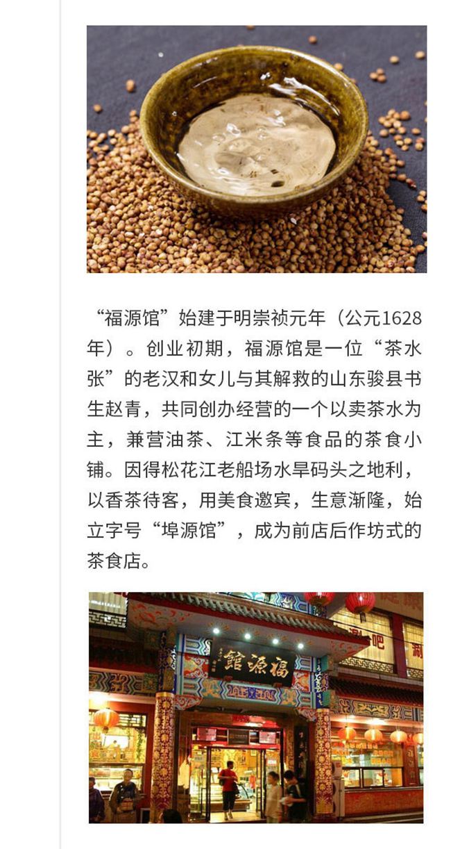 什麼是舒蘭？這，就是舒蘭！