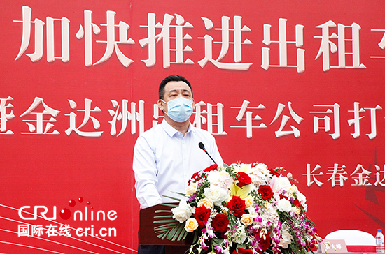 【A】【吉04】長春市舉行加快推進出租汽車行業“雙提升”誓師大會
