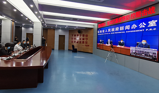 【A】【吉06】吉林市疫情防控新聞發佈會召開 吉林市對重點人群實施精準防控