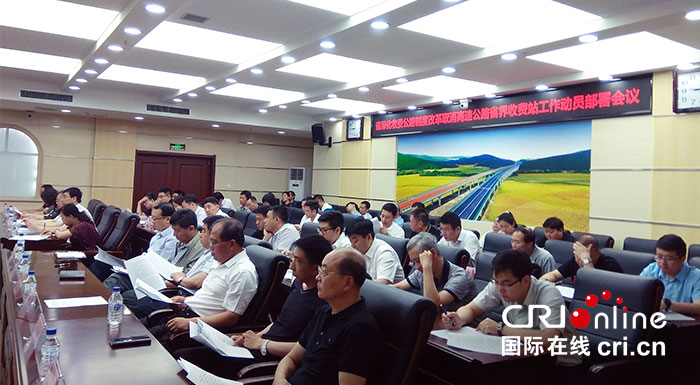 01【吉林】【原創】【CRI看吉林（標題）】吉林省全面開啟取消高速公路省界收費站攻堅行動