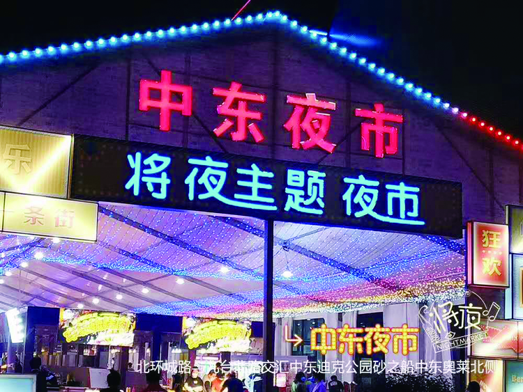長春市寬城區繁榮夜間經濟 打造“星·興寬城”
