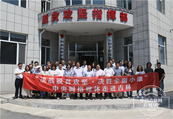關於扶貧攻堅 安圖縣委書記在採訪時是這麼説的！