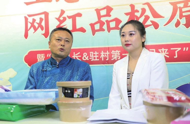 松原市打造“網紅吉地” 推進電商扶貧