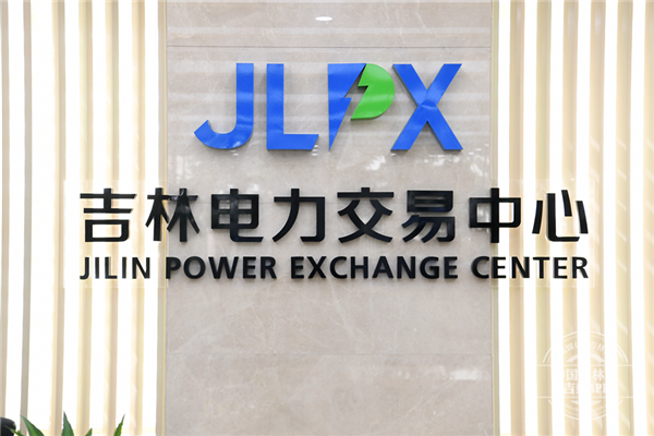 戰疫情、助企業、優化營商環境 國網吉林電力一直在行動!