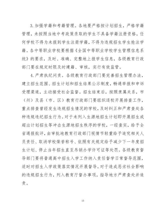 2020年吉林省中考分值調整為滿分600分 暫停中考體育考試