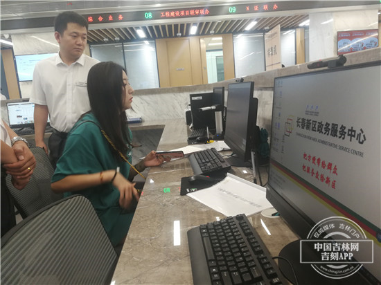 長春新區全面深化“放管服”改革行動 打造一流營商環境