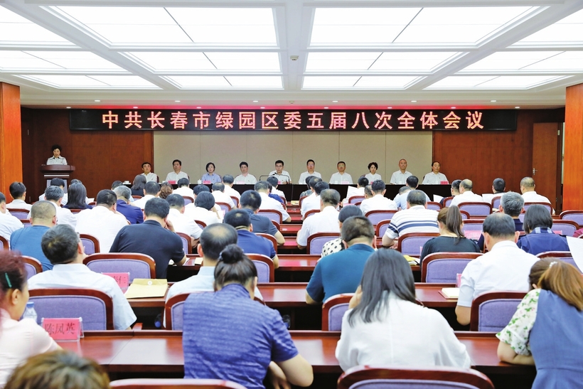 長春綠園：積極融入長春現代化都市圈建設