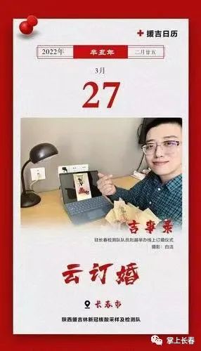 陜西援吉醫療隊自創“援吉日曆”定格溫暖瞬間_fororder_陜西2