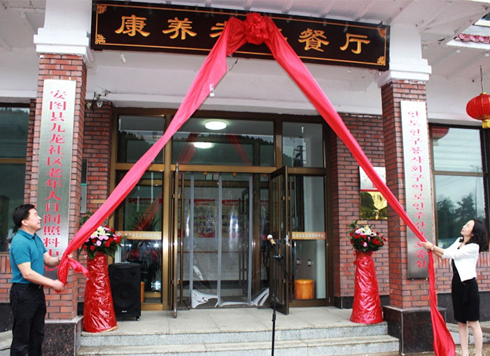 （在文中作了修改）05【吉林】【供稿】延邊州首家“康養老年餐廳”在安圖縣開辦