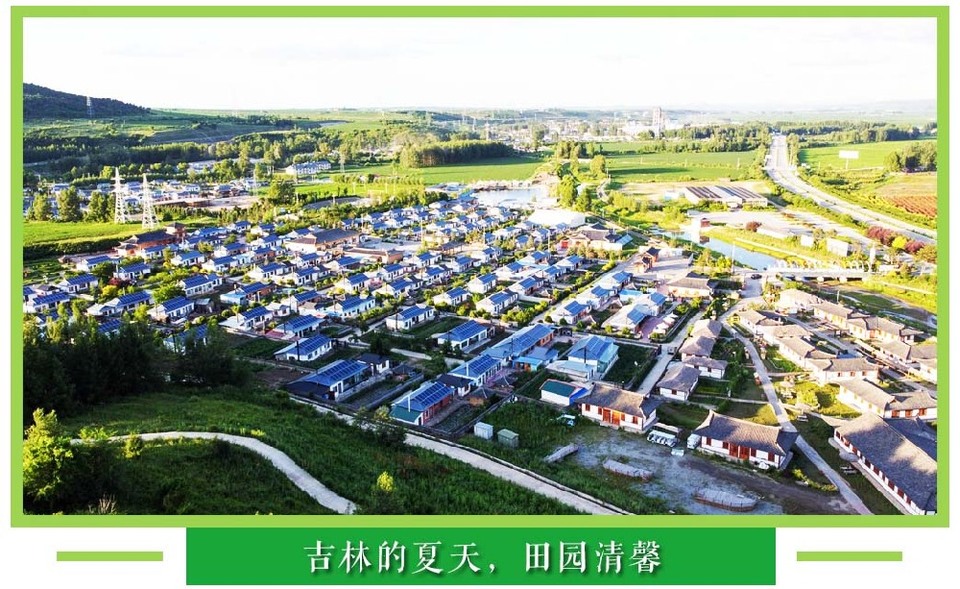 在吉林 總能遇見新精彩——吉林省第四屆消夏季新産品發佈