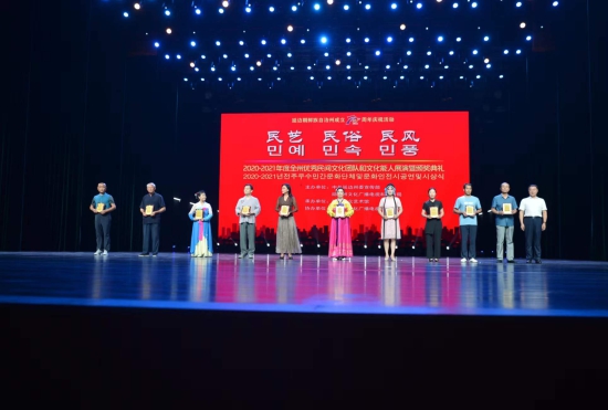 延邊州優秀民間文化團隊和文化能人展演暨頒獎典禮舉行