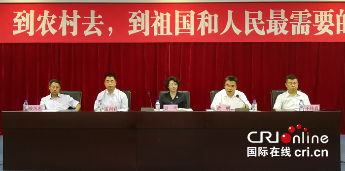 01【吉林】【原創】吉林省2019年“三支一扶”計劃人員出征儀式在長春舉行