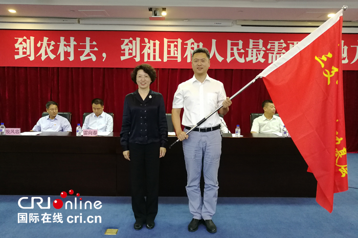 01【吉林】【原創】吉林省2019年“三支一扶”計劃人員出征儀式在長春舉行