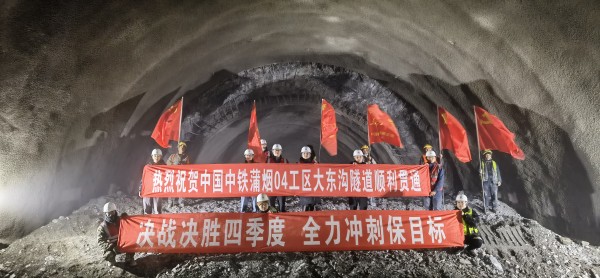 蒲煙04工區最後一座隧道順利貫通_fororder_207ba826bf2773342e5cda3ee43c551