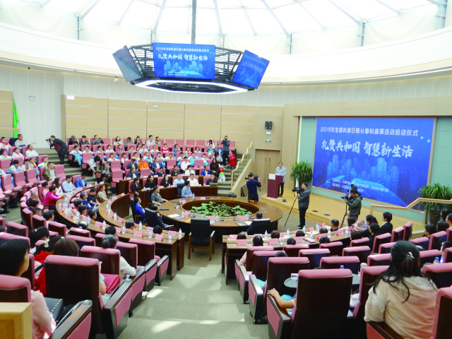 2019年全國科普日暨長春科普周活動啟動