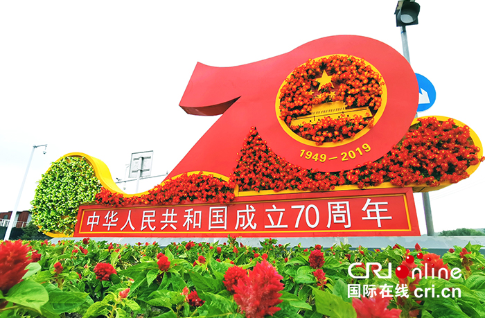 01【吉林】【原創】長春市精心打造主題景觀喜迎國慶節
