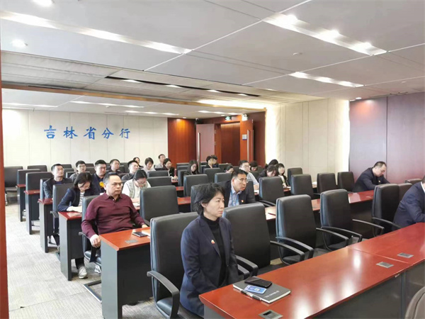 中國進出口銀行吉林省分行開展主題教育動員部署會_fororder_微信圖片_20230421154109